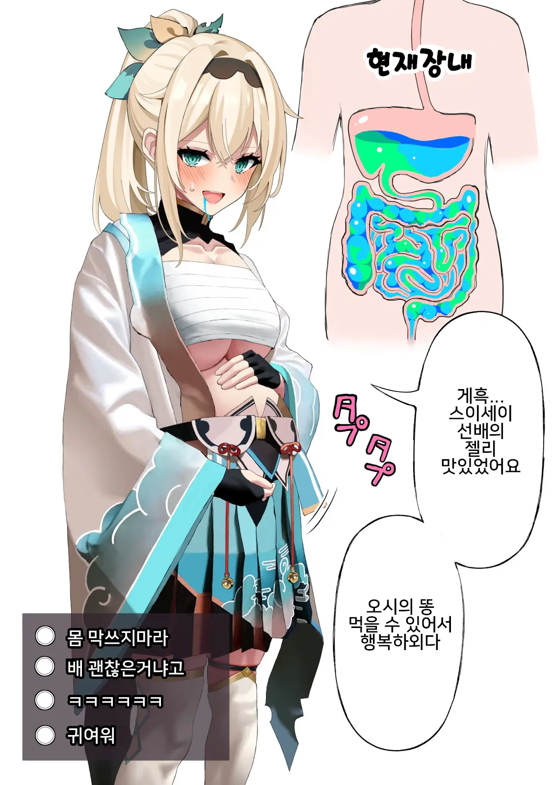 Kazama Iroha & Hoshimachi Suisei Haisetsu Jelly